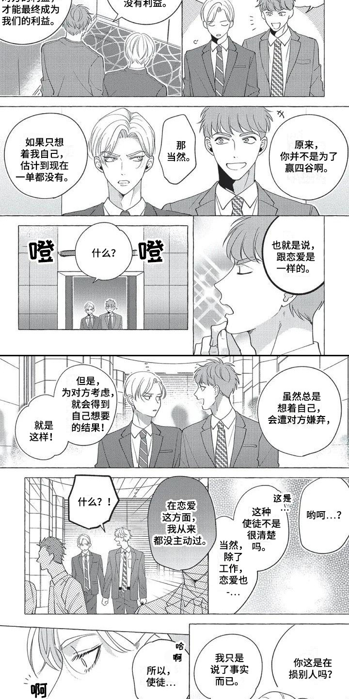 第3章：仔细应对6