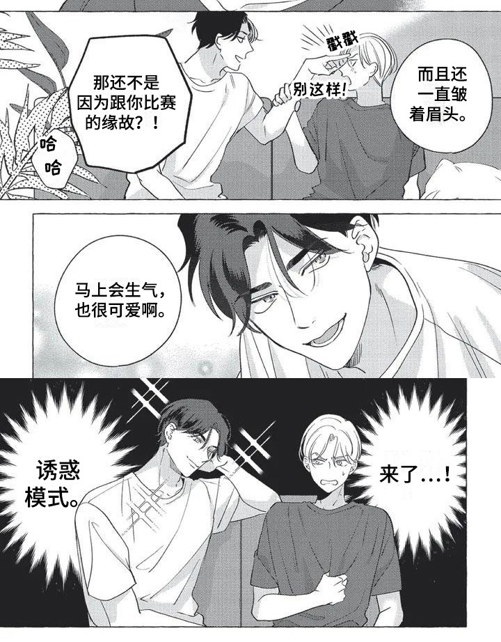 第4章：激将法7
