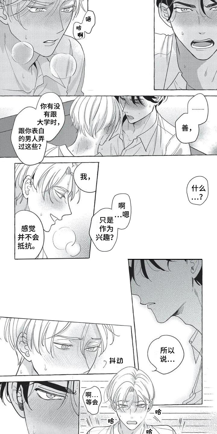 第2章：比赛4