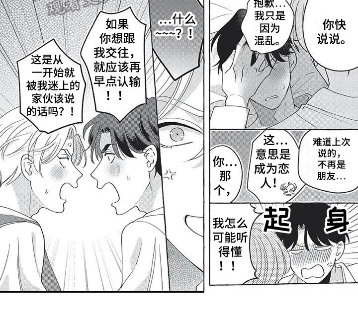 第15章：想在一起9
