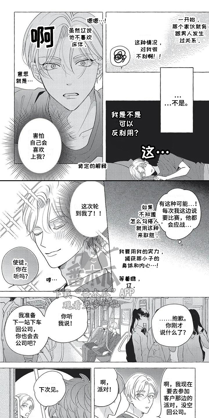 第7章：巧合0
