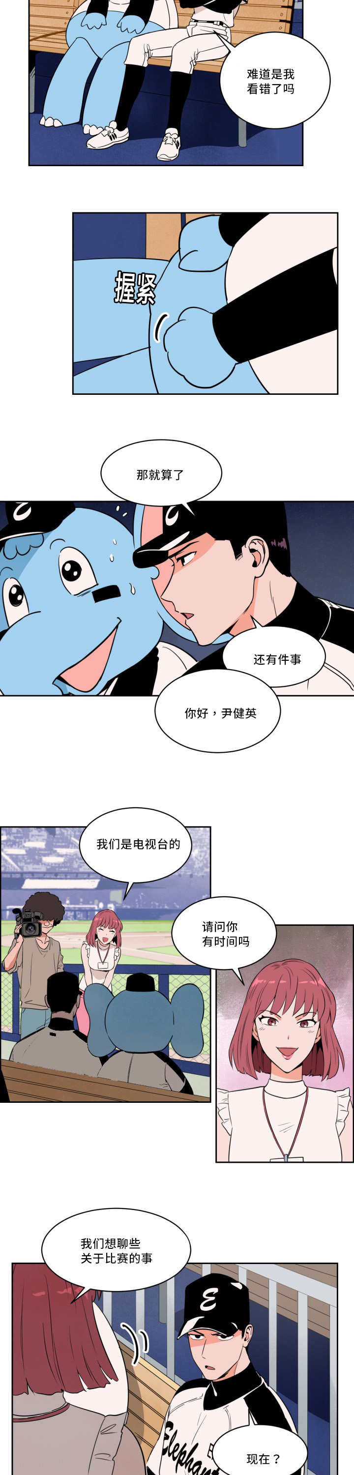 第32章：看到了吗4