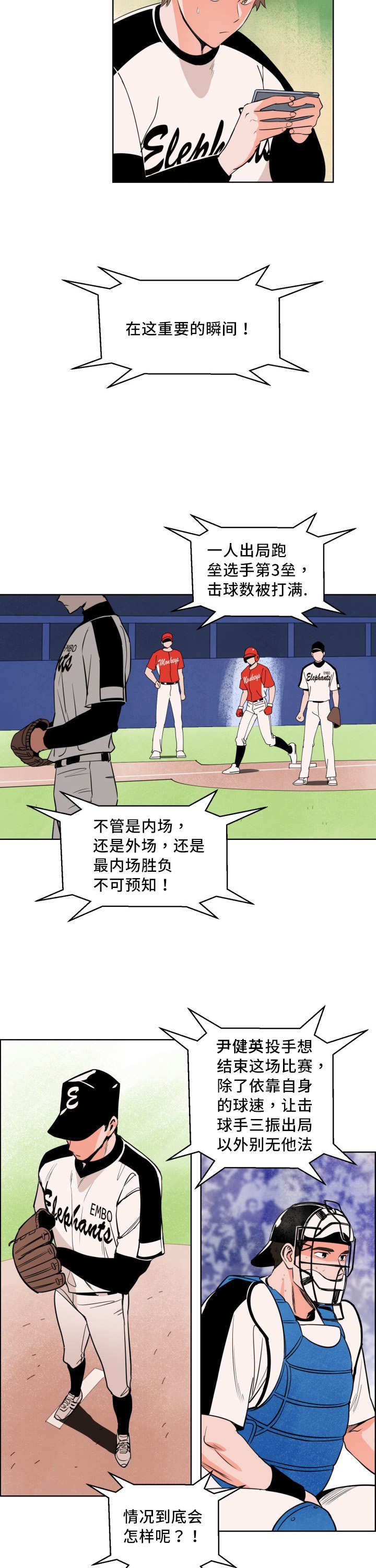 第17章：出现破绽8