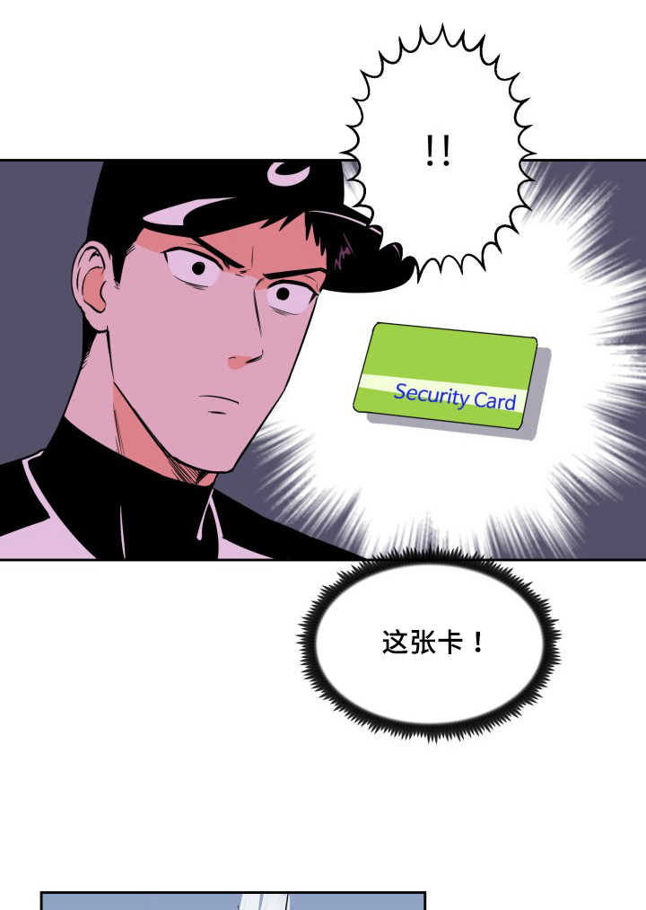 第67章：早就发觉0