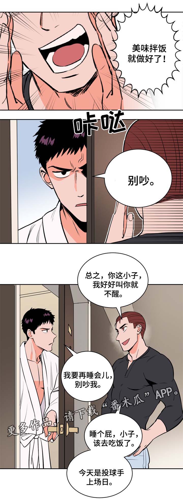 第86章：加油，尹健英2