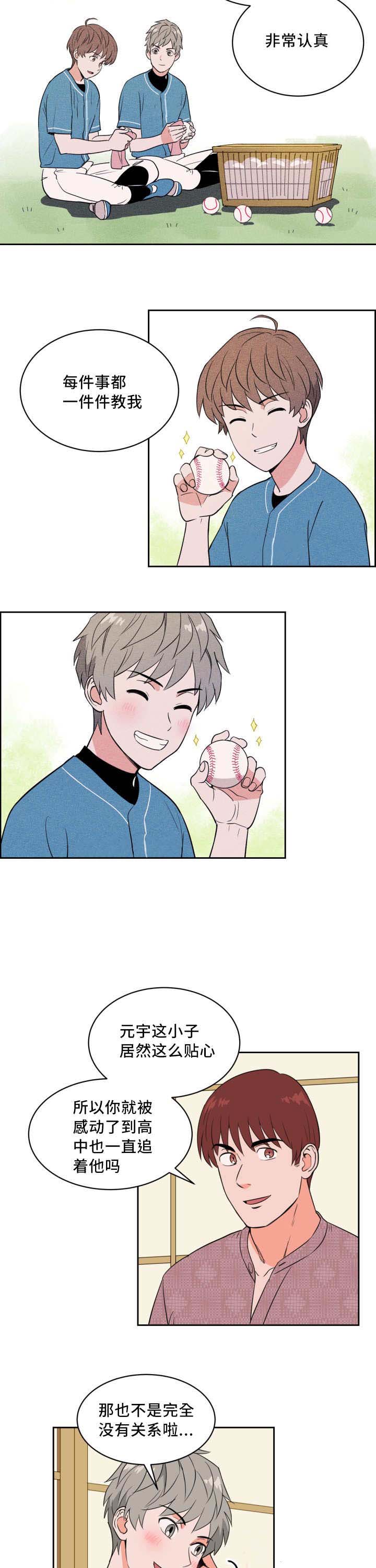 第45章：非常认真6