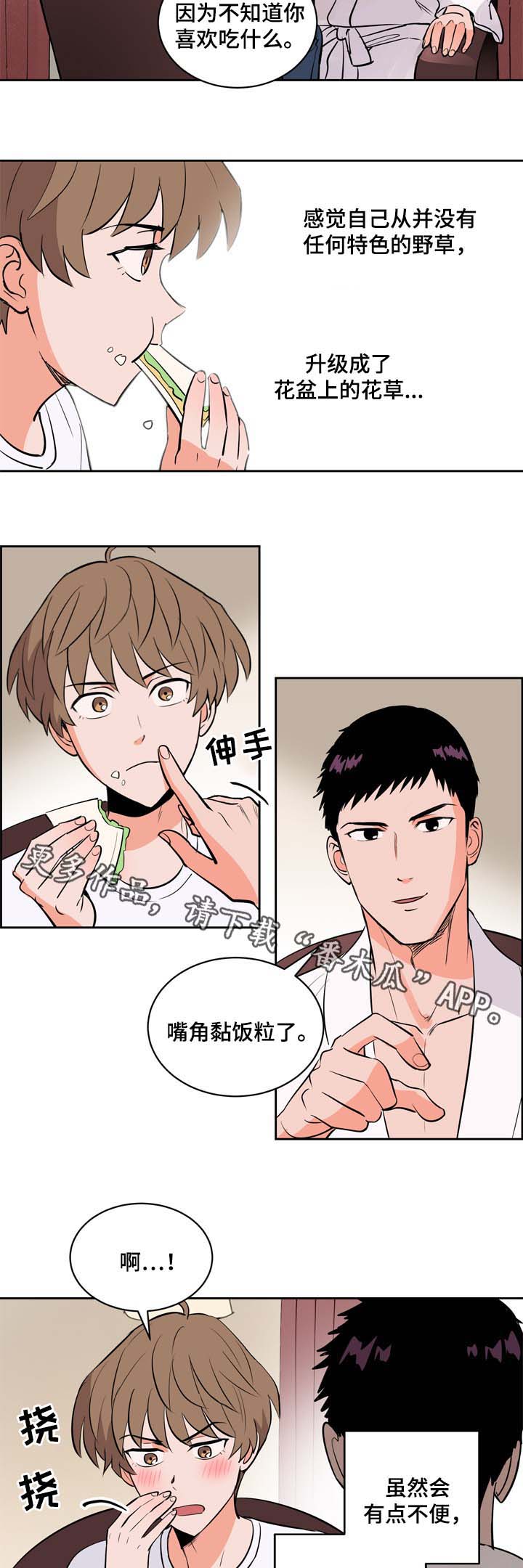 第86章：加油，尹健英8
