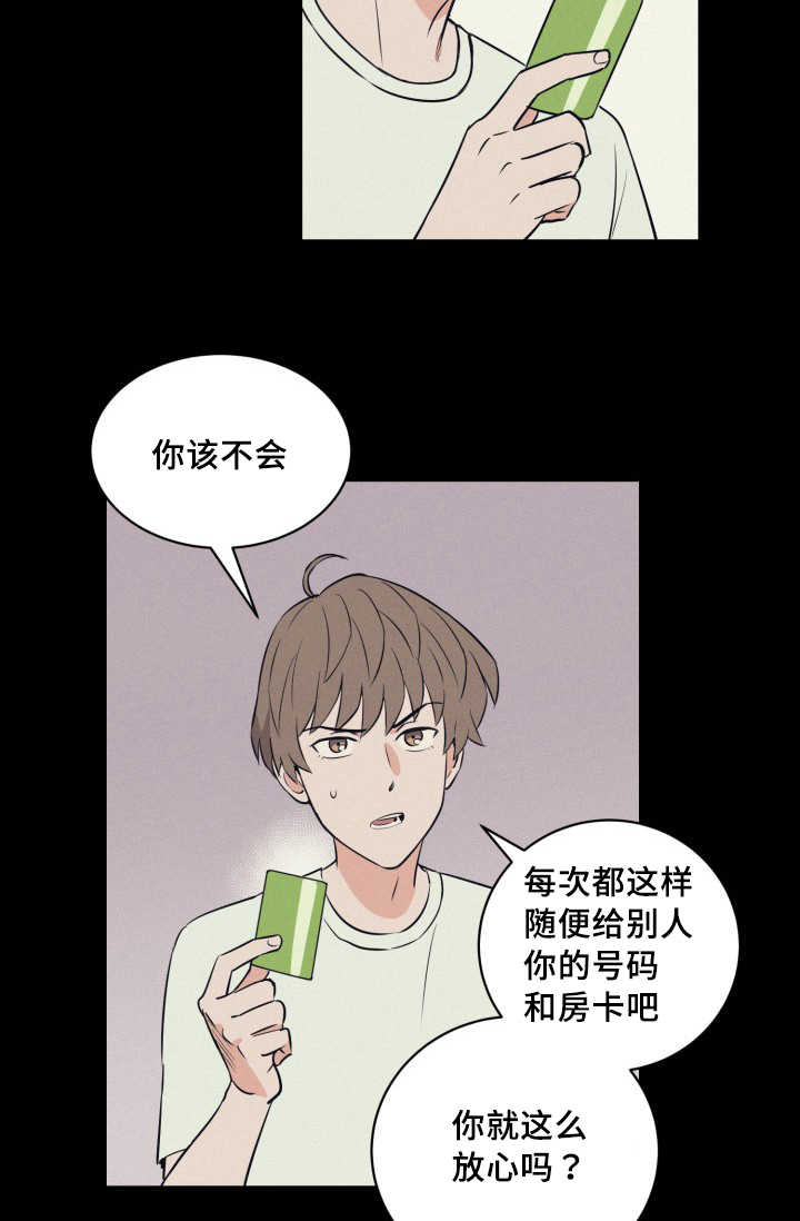 第67章：早就发觉13