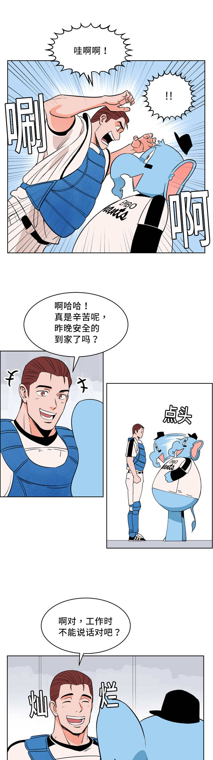 第16章：多多关照3