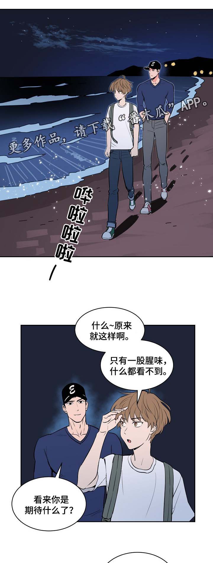 第84章：大海4