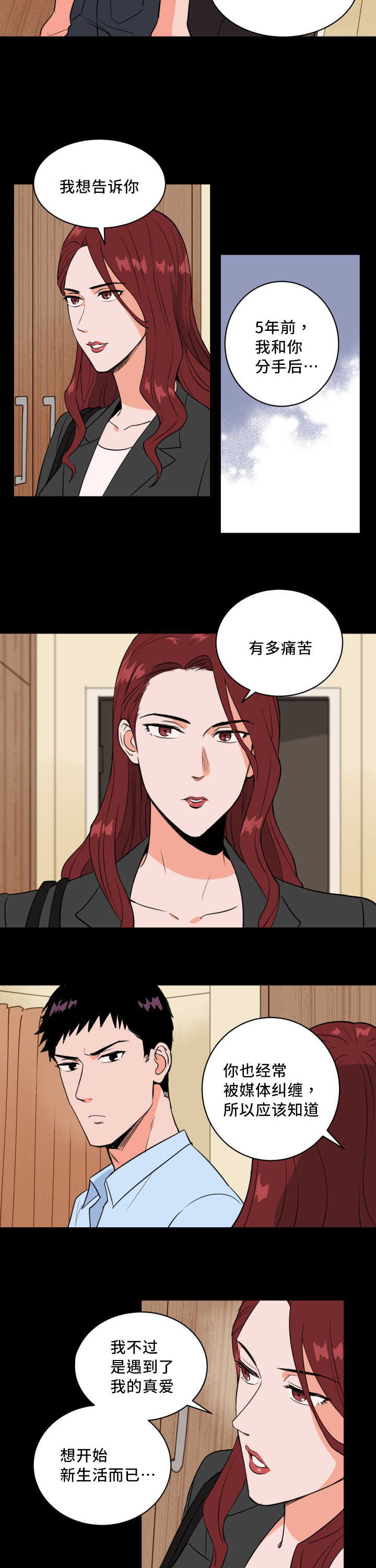 第62章：要我负责4