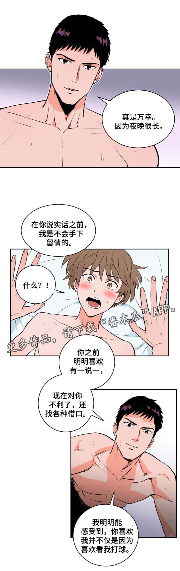 第80章：就像梦一样4