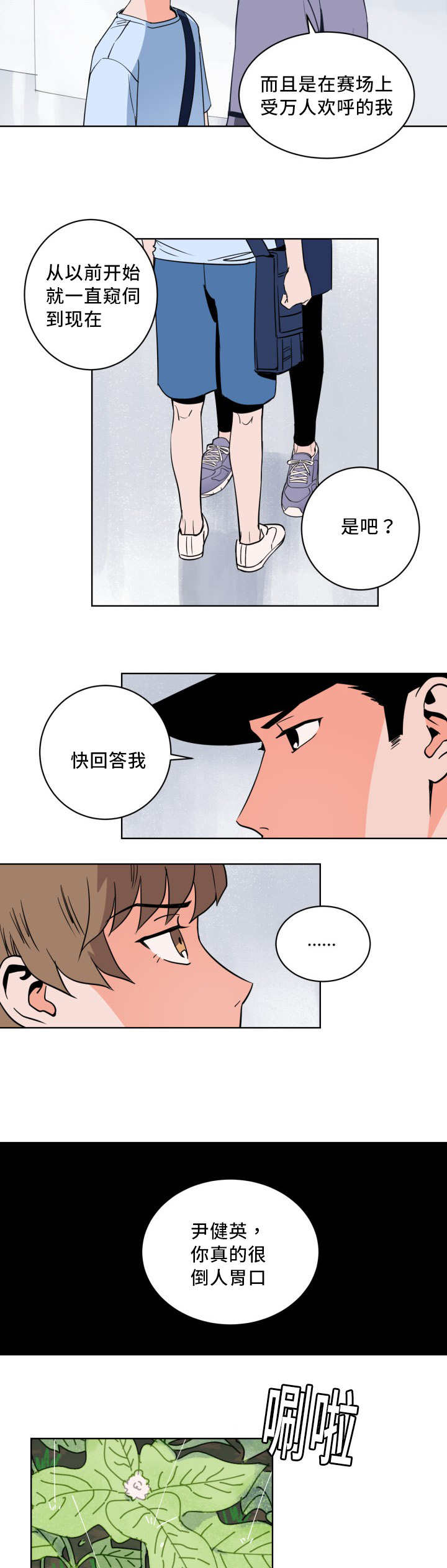 第10章：万人欢呼6