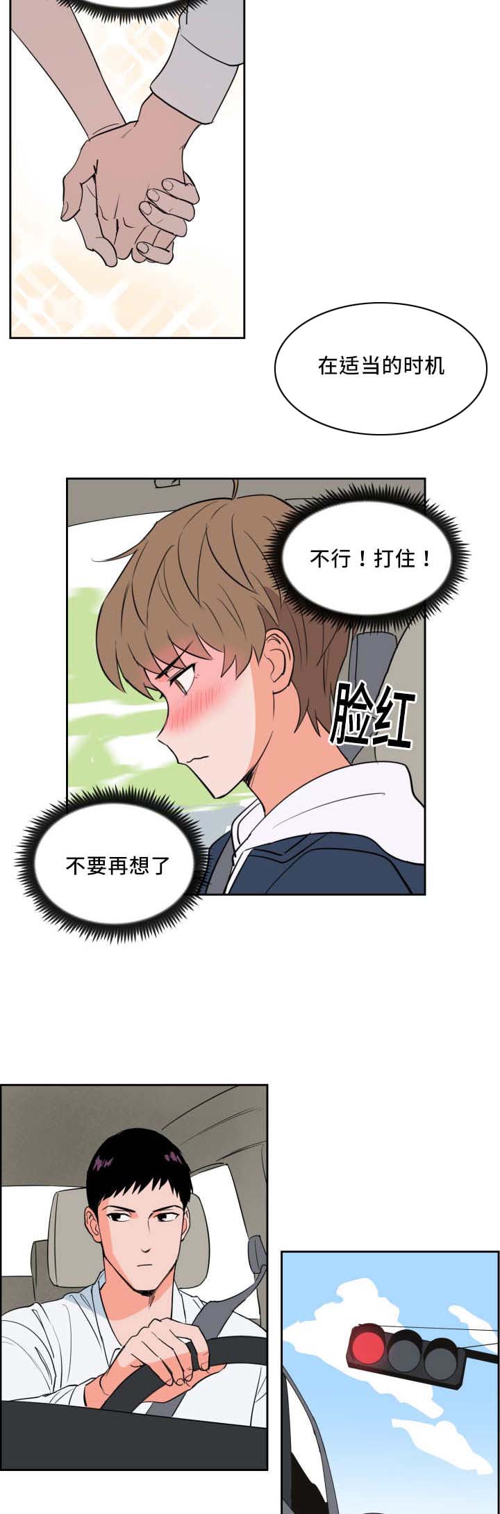 第47章：那个魔咒8