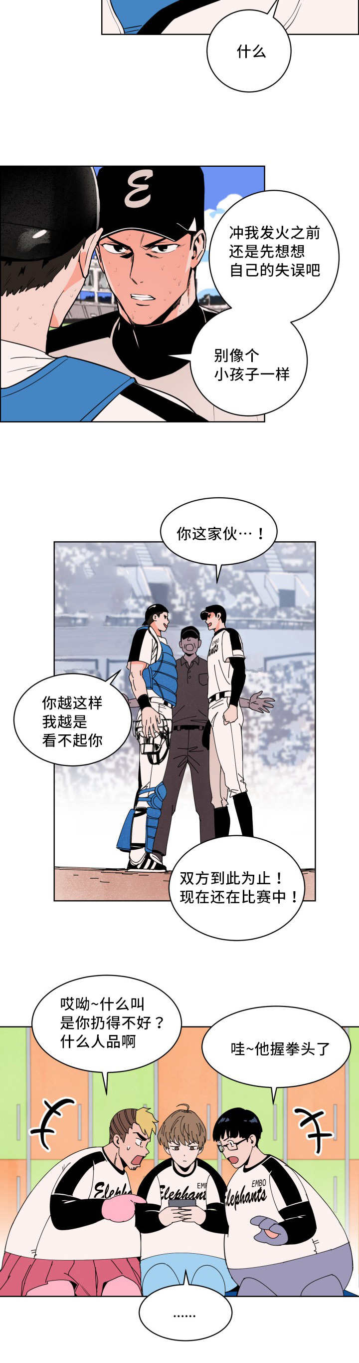 第18章：别来烦我2