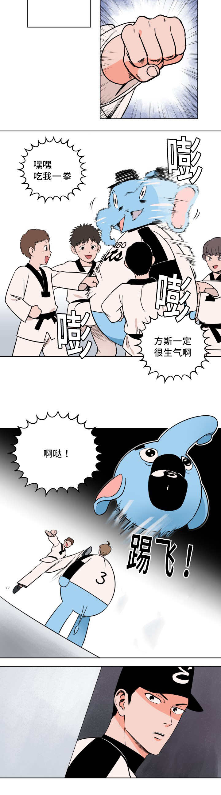 第6章：真是惊险11