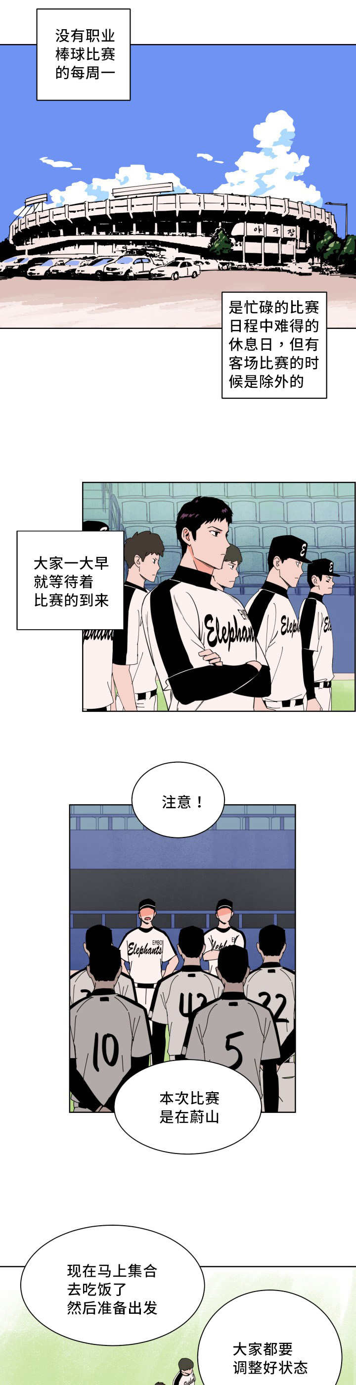 第12章：一定会赢2
