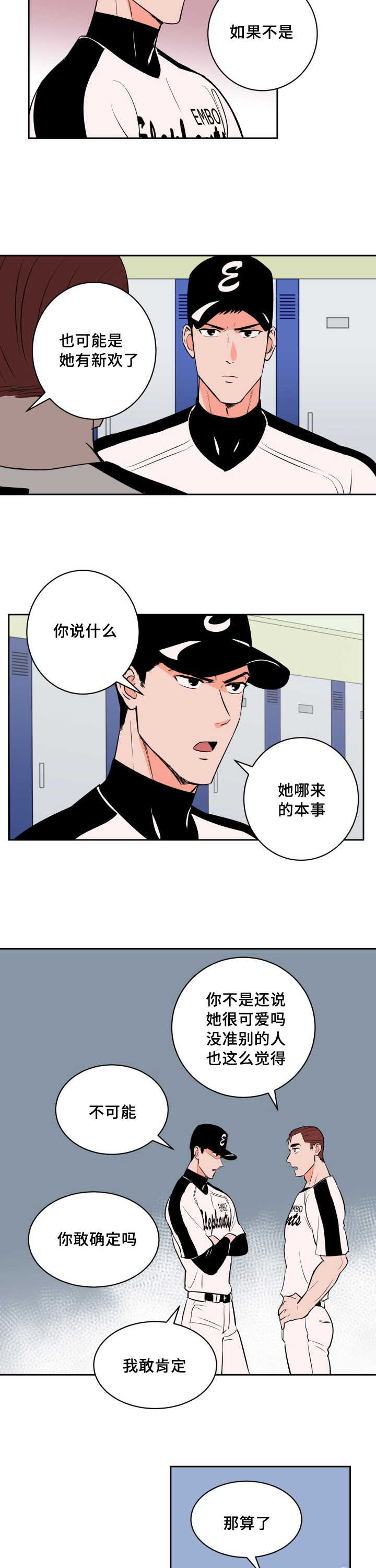 第66章：求他原谅12
