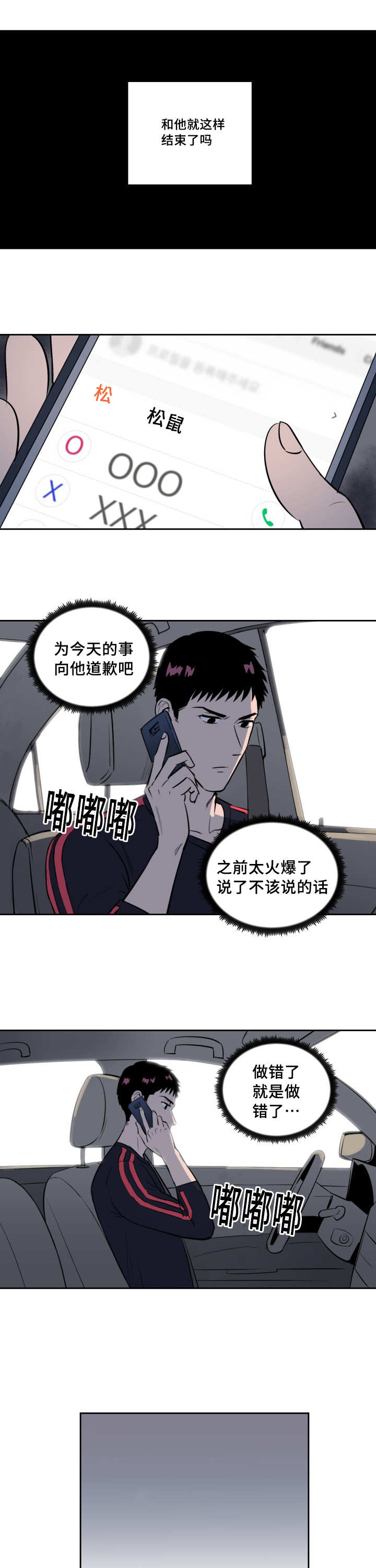 第71章：接他回家2