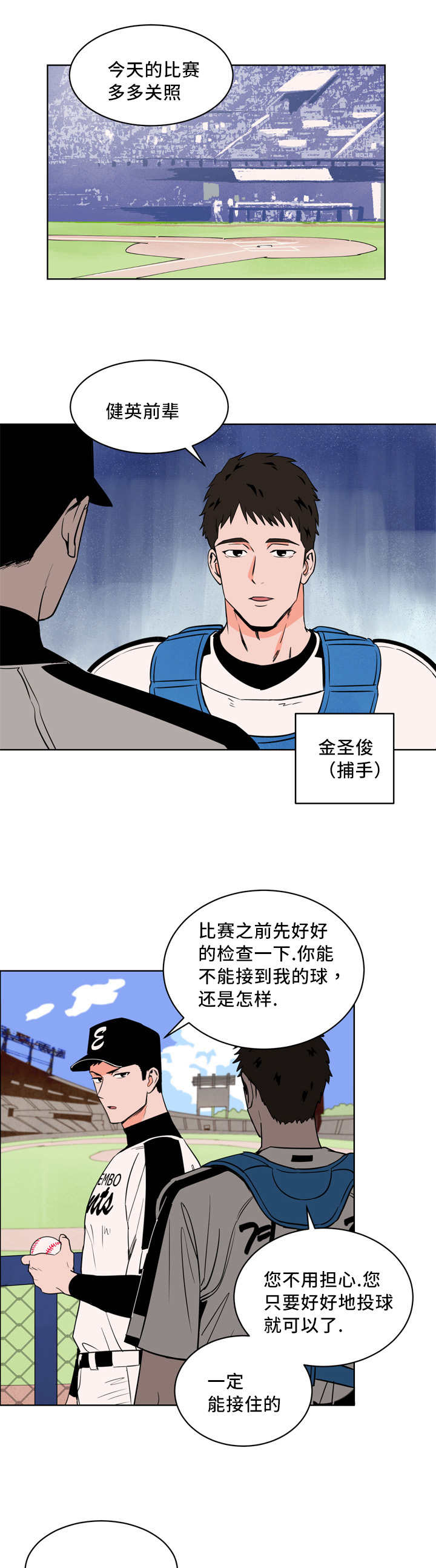 第16章：多多关照6