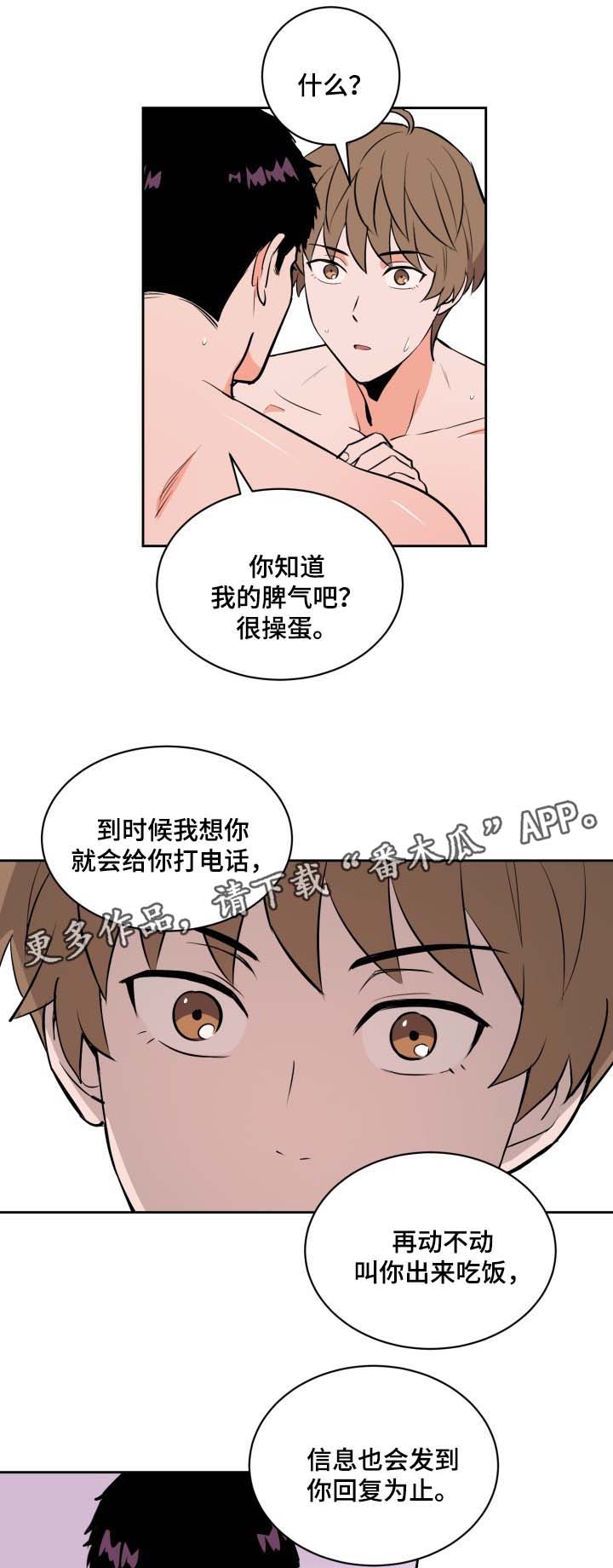 第80章：就像梦一样13