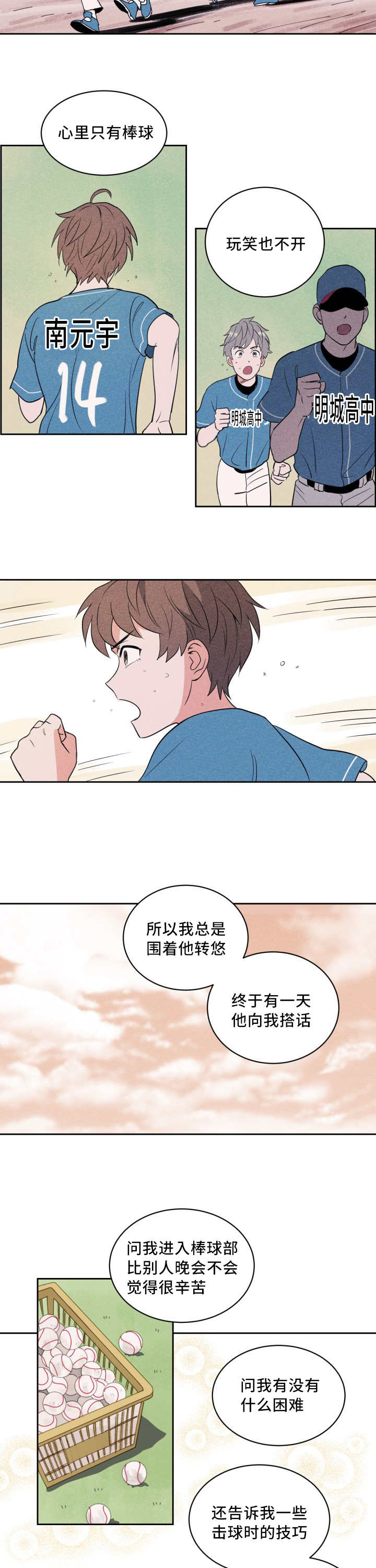 第45章：非常认真5