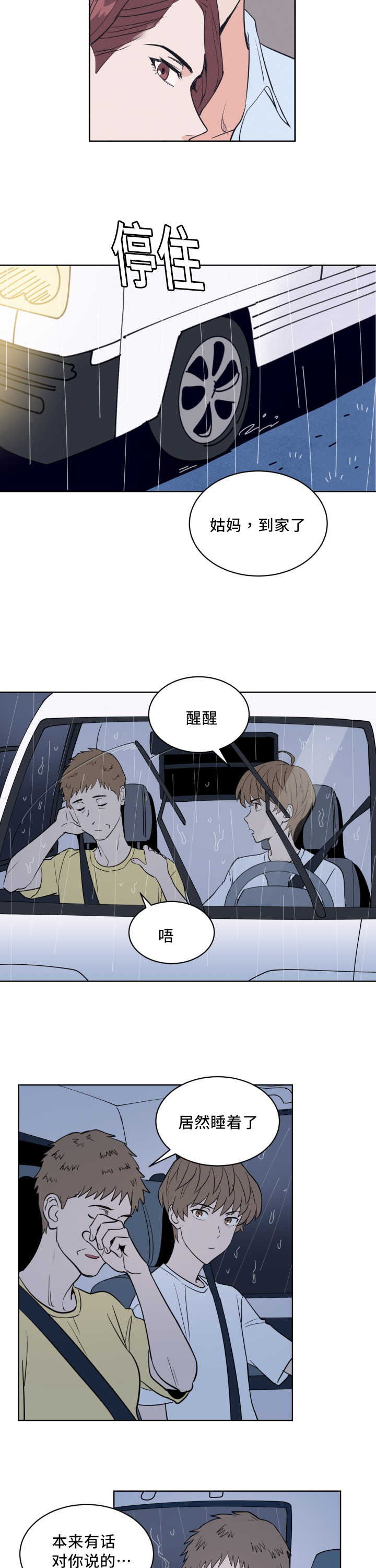 第59章：有话要说5