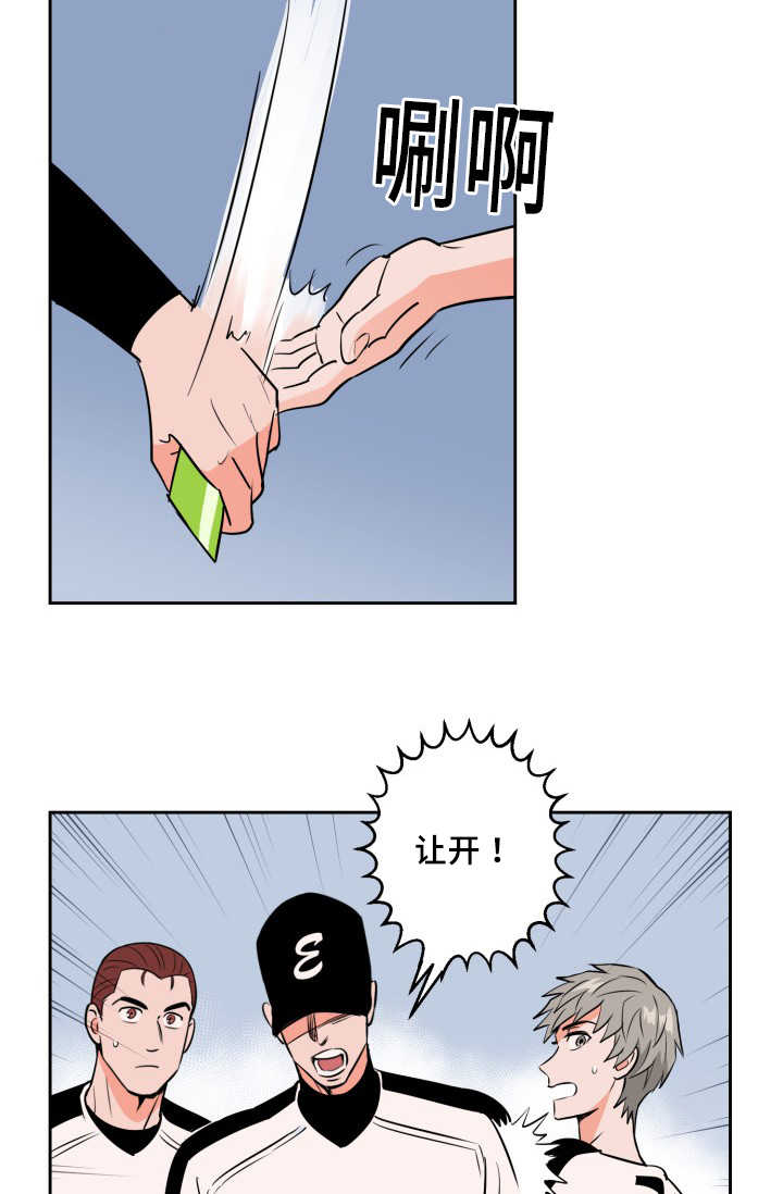 第67章：早就发觉1