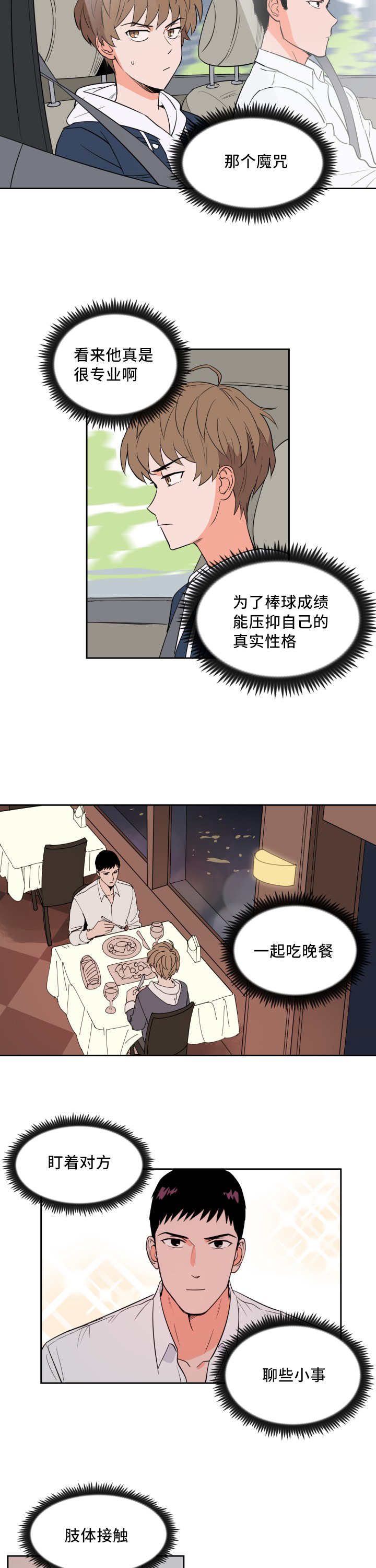 第47章：那个魔咒7