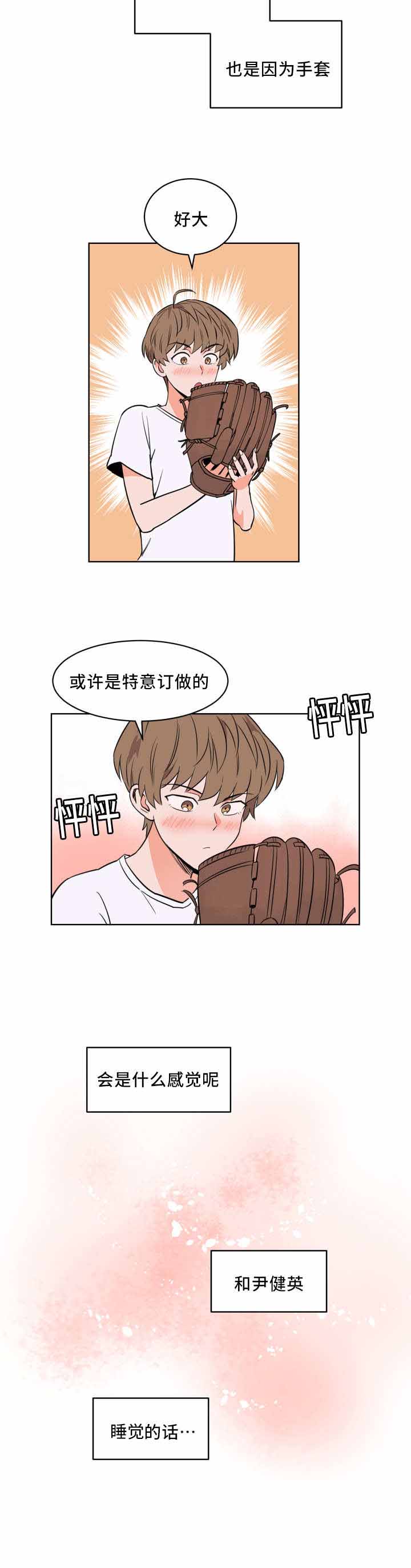 第20章：总是想他3