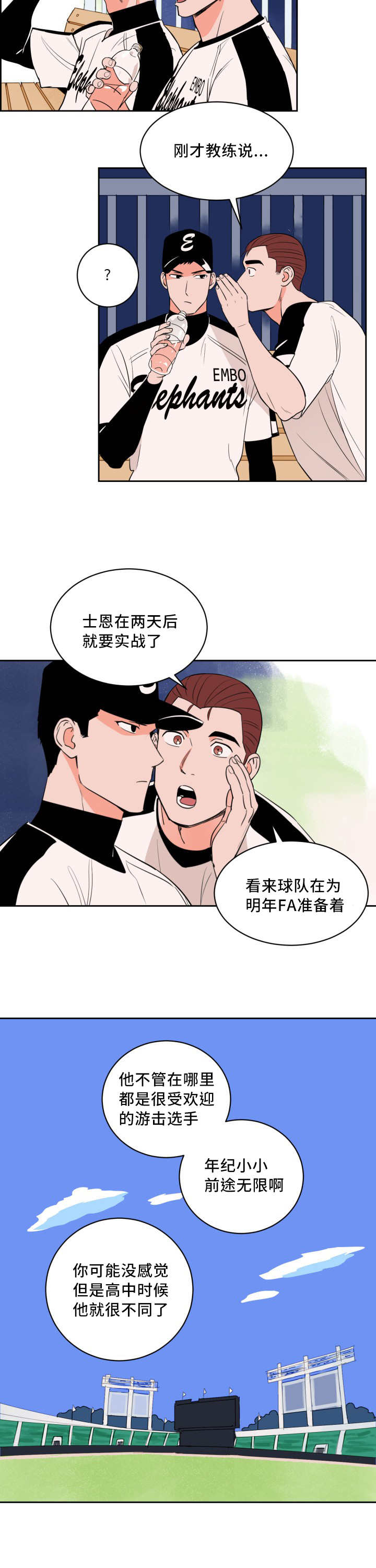 第38章：他的追掉4