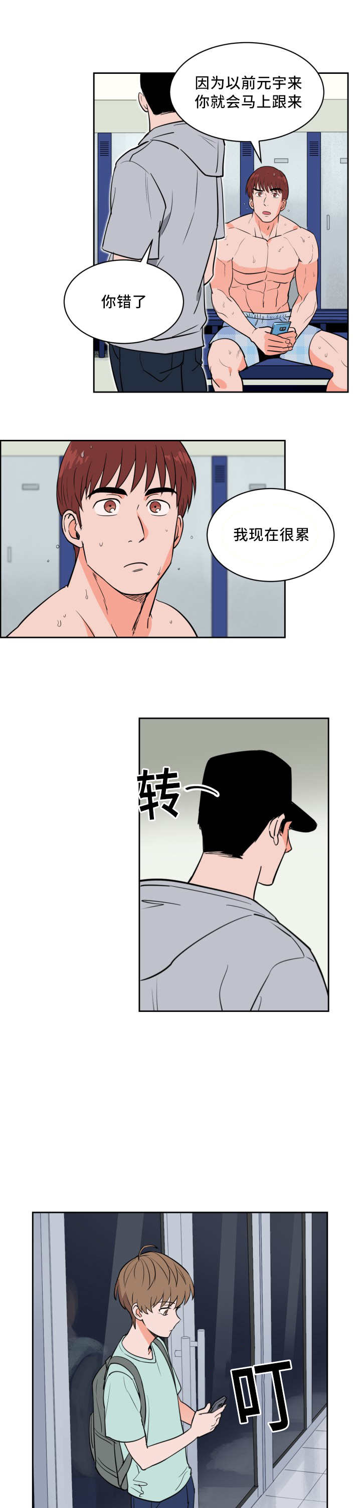 第40章：多次失误1