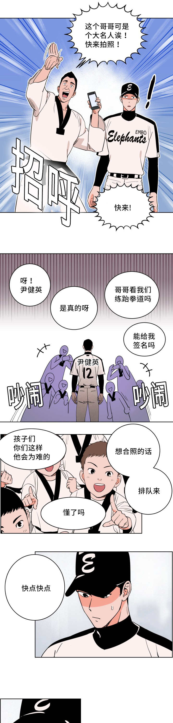 第7章：被发现了7