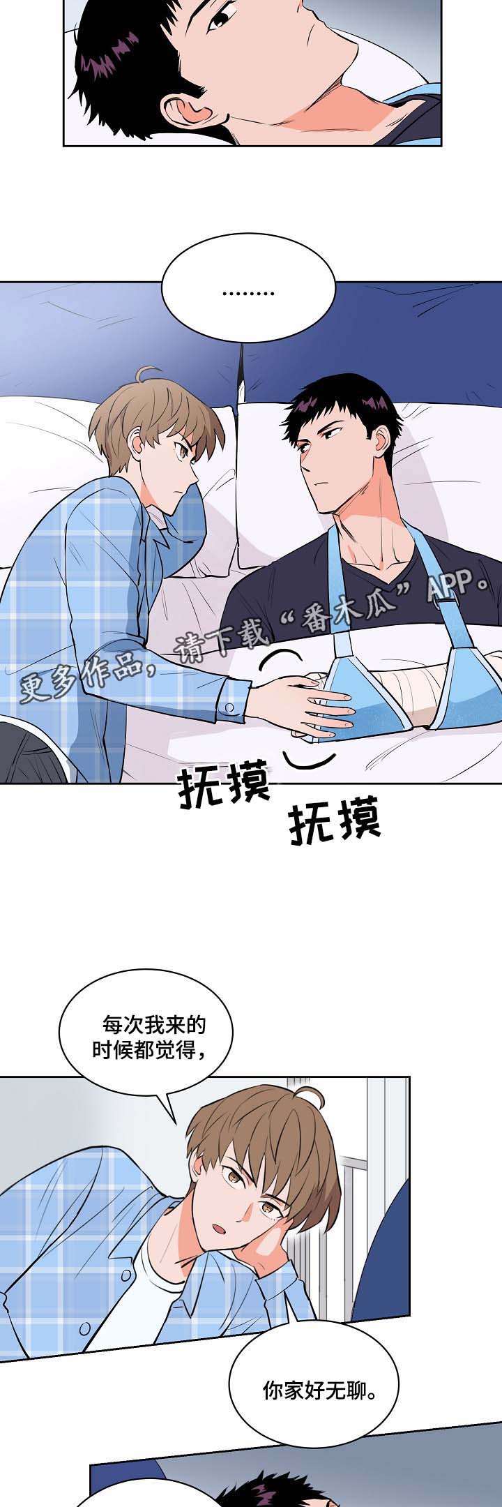 第91章：安抚4