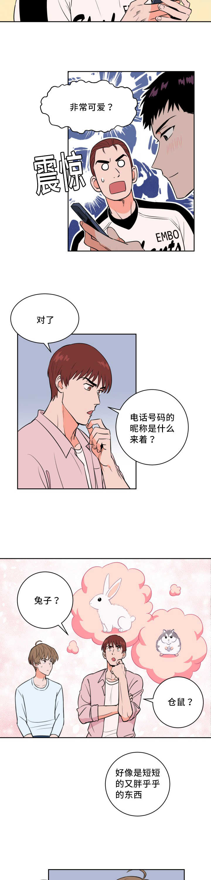 第65章：来者不拒8