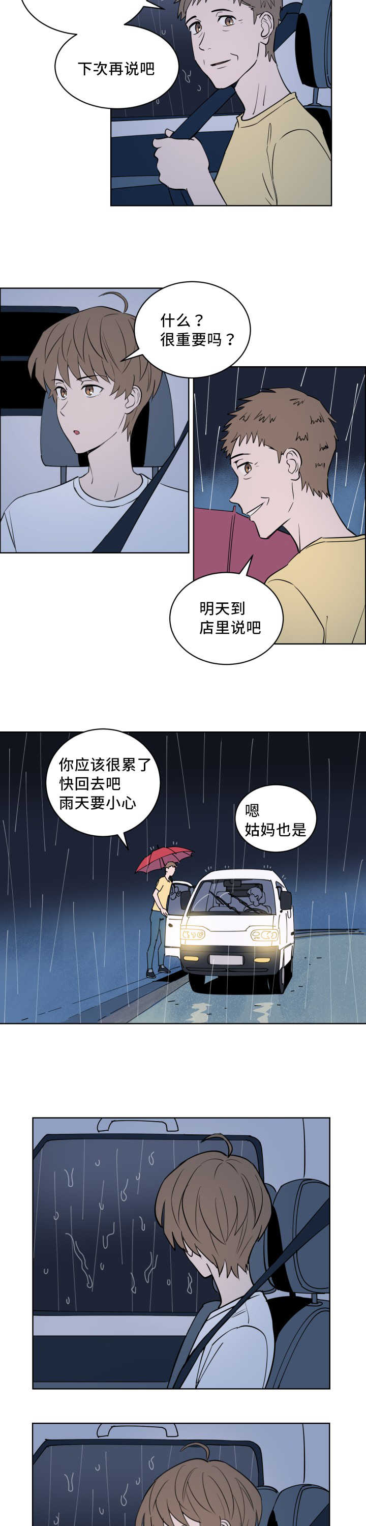 第59章：有话要说6