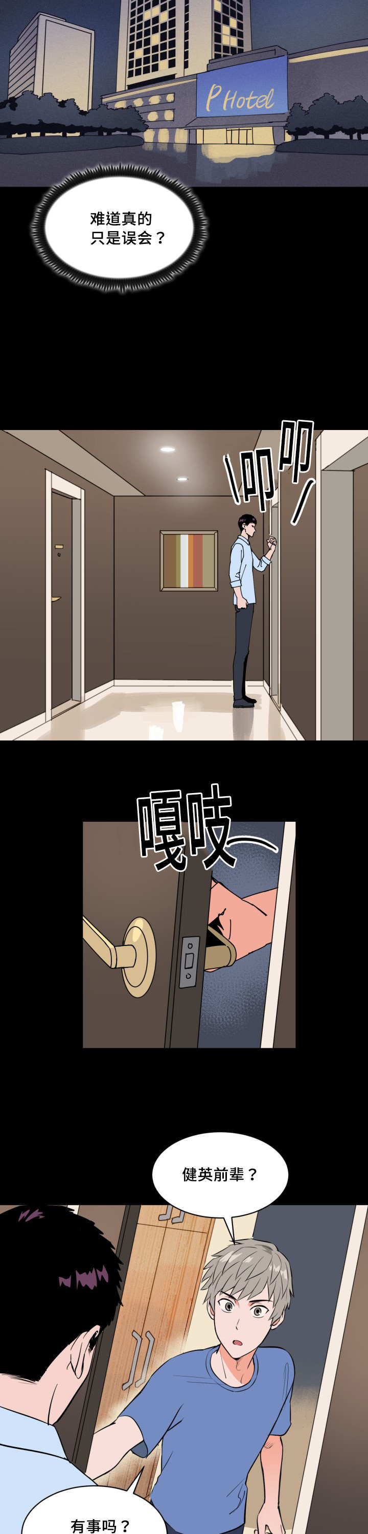 第71章：接他回家8