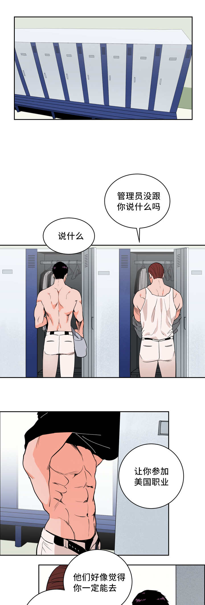 第21章：我先走了7