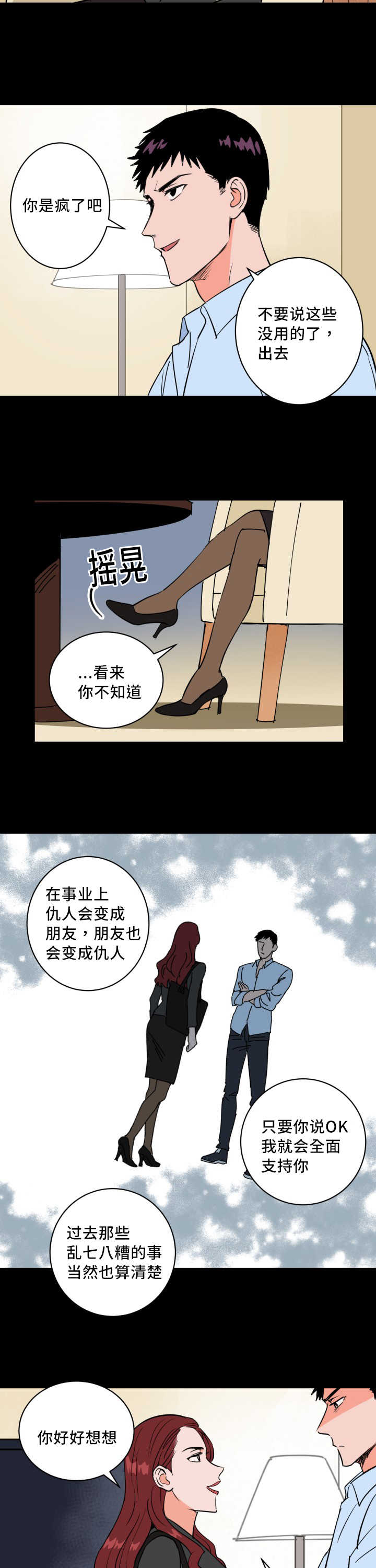第62章：要我负责11