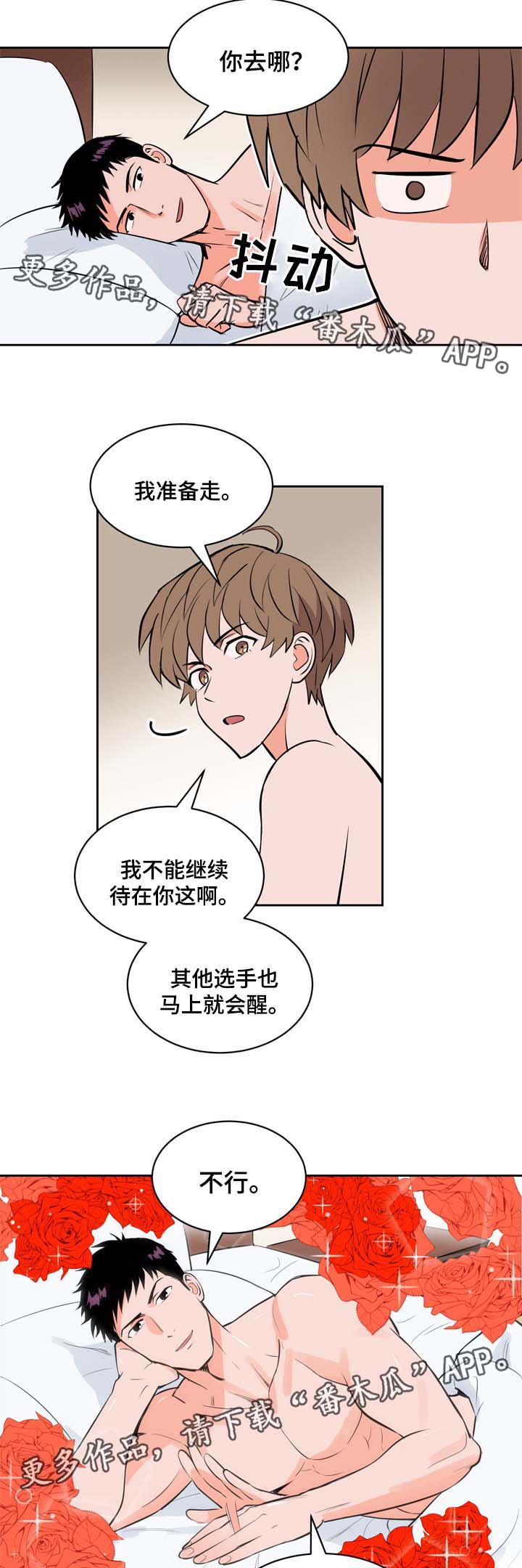 第85章：你要负责6