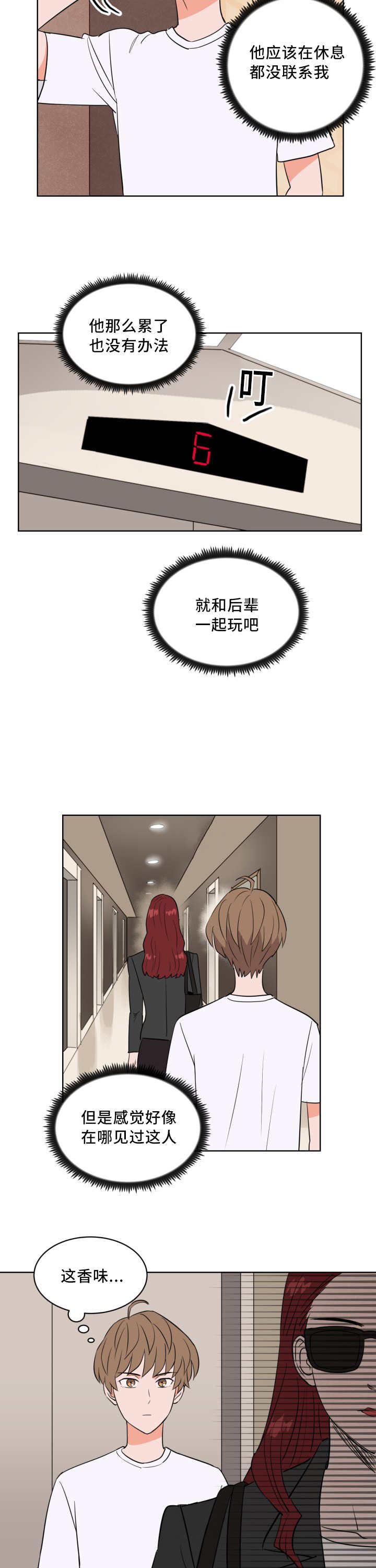第57章：还想看海11
