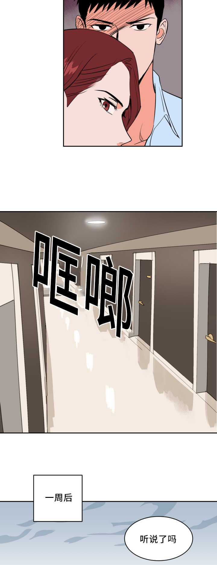第58章：他的前任4