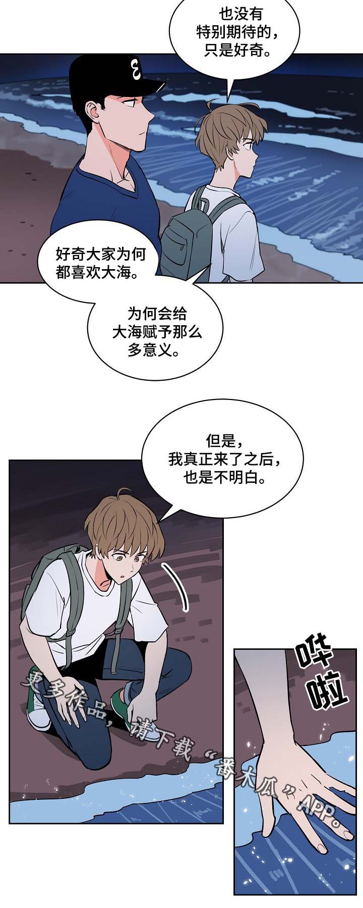 第84章：大海5