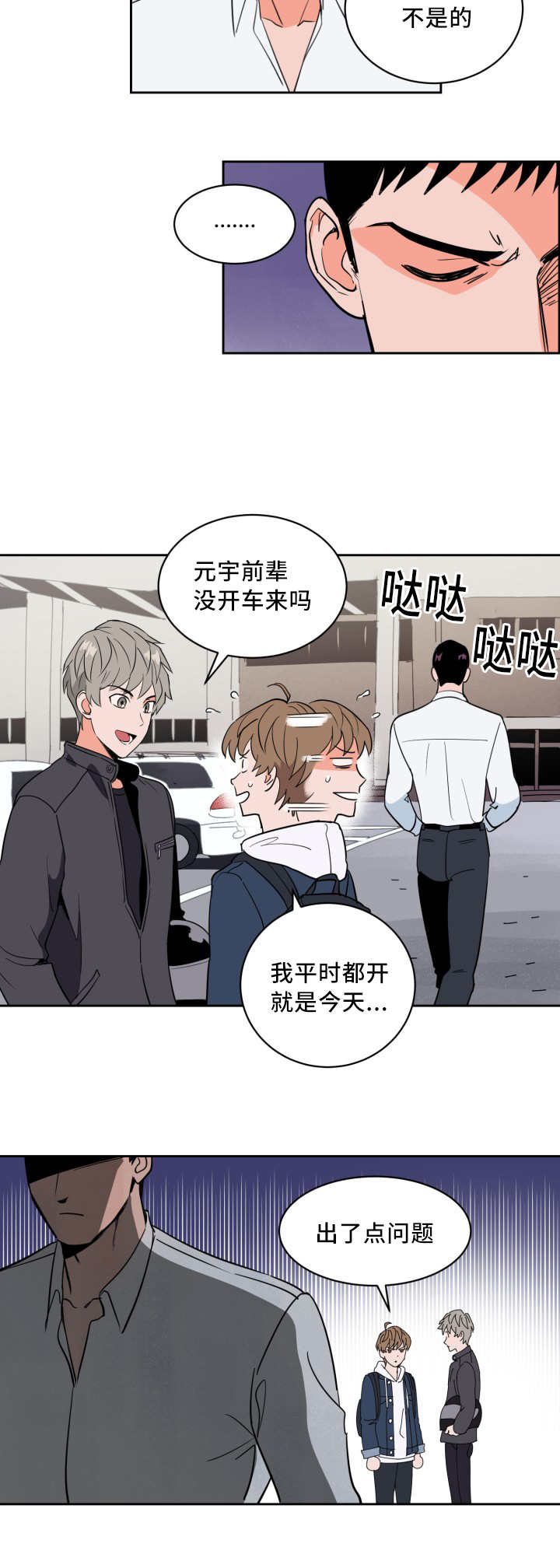 第48章：牺牲自己11