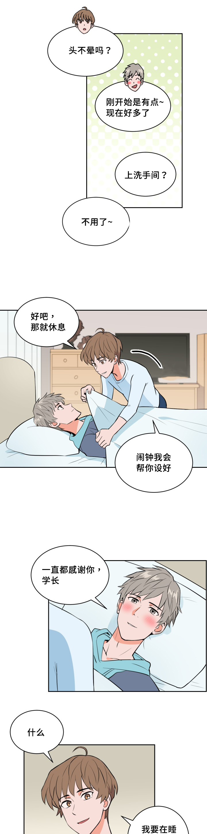 第72章：深夜相见2