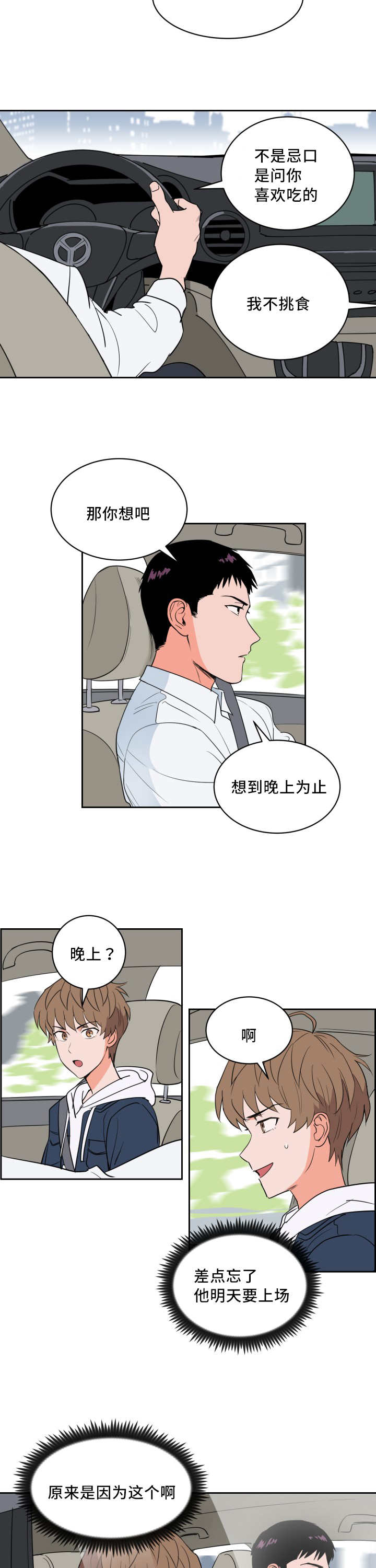 第47章：那个魔咒6