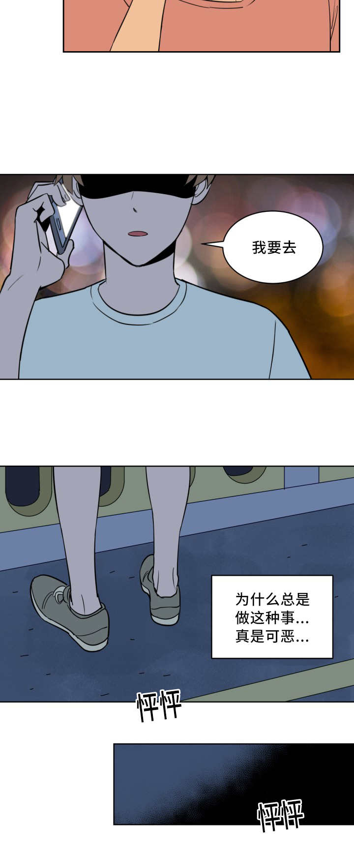 第53章：全明星赛5