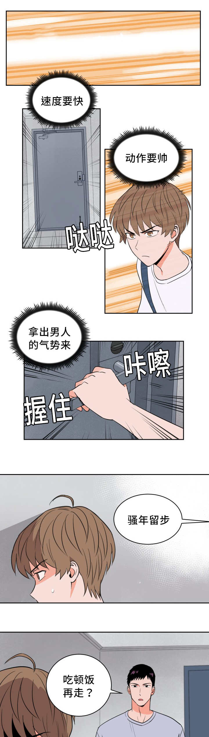 第35章：无法镇定6