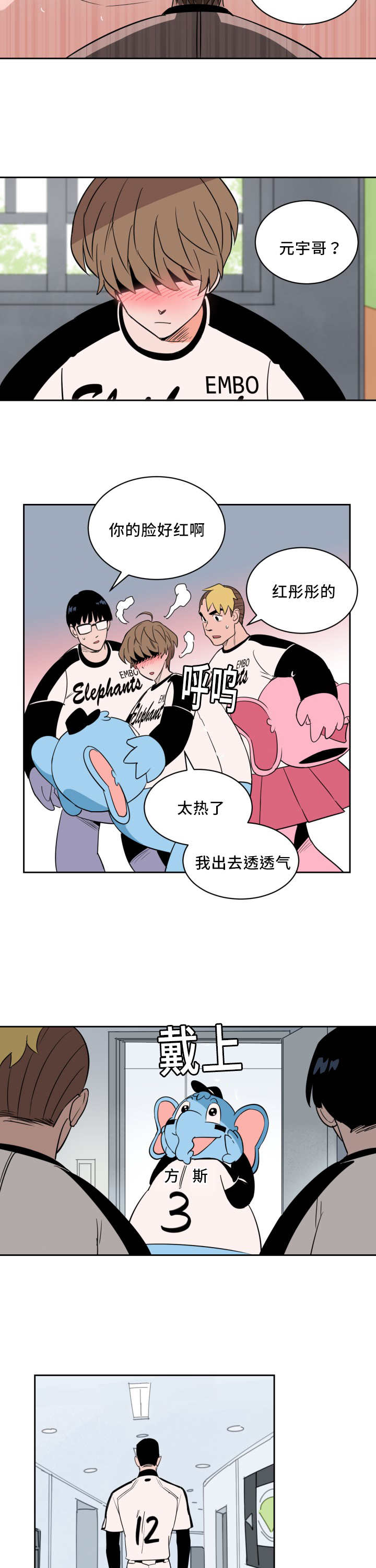 第51章：就是你吧9