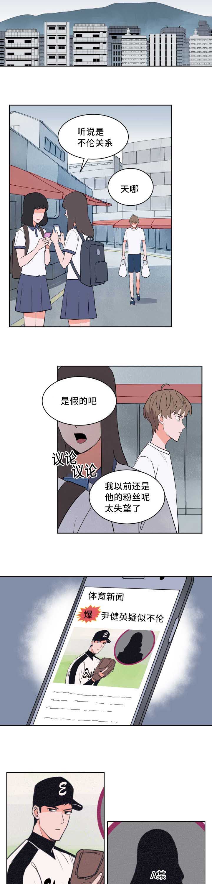 第58章：他的前任5